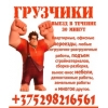 Грузчики от А до Я
