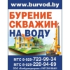 Профессиональное бурение скважин на воду