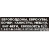Куплю мешки п/п, биг-беги, еврокубы, емкости, канистры, евроборта