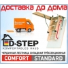 Чердачные лестницы D-Step с доставкой к Вашему дому