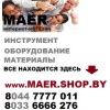 Сварочный аппарат на сайте  MAER. shop. by