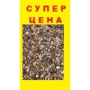 Гравий в мешках фасованный.  Доставка. Грузчики.