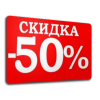50% СКИДКИ на проекты коттеджей более 200 м2 в Минске