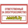 д.  Дубовое - Услуги Электрика