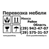 д.  Лучицы - Упаковочный Материал,  Упаковка Мебели,  Техники