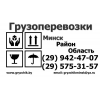 д.  Прилуки - Переезд на дачу