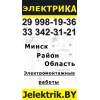 д.  Тейки - Электромонтаж коттеджа