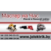 Домашний мастер ремонт в Минске и пригороде