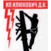 Электрик Минск