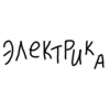 Электрик в удобное для Вас время!