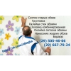 Клею обои