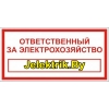 п.  Новосады - Услуги электрика - качественно