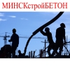 ПРОДАЖА БЕТОНА,   РАСТВОРА ВСЕХ МАРОК!  !  !
