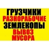 РАБОЧИЕ НА УБОРКУ СНЕГА