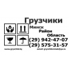 РАЗНОРАБОЧИЕ,  ПОДСОБНИКИ,  ГРУЗЧИКИ,  ДЕМОНТАЖНИКИ