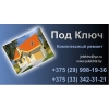 Ремонт Квартир Под Ключ