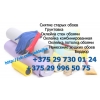 ШТУКАТУРНО - МАЛЯРНЫЕ РАБОТЫ +375 29 996 50 75