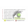 Услуги сантехника.     Сантехник.     Сантехнические работы.