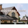 Металлочерепица Монтеррей в Могилеве 65000р/м2