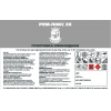 РЕМ-ПОКС 2К (20: 1)  грунтовка эпоксидная двухкомпонентная