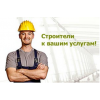 Ремонт "под ключ":  квартиры,  коттеджи,  офисы