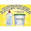 жидкий стиральный порошок